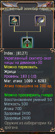 До перековки