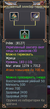 После перековки